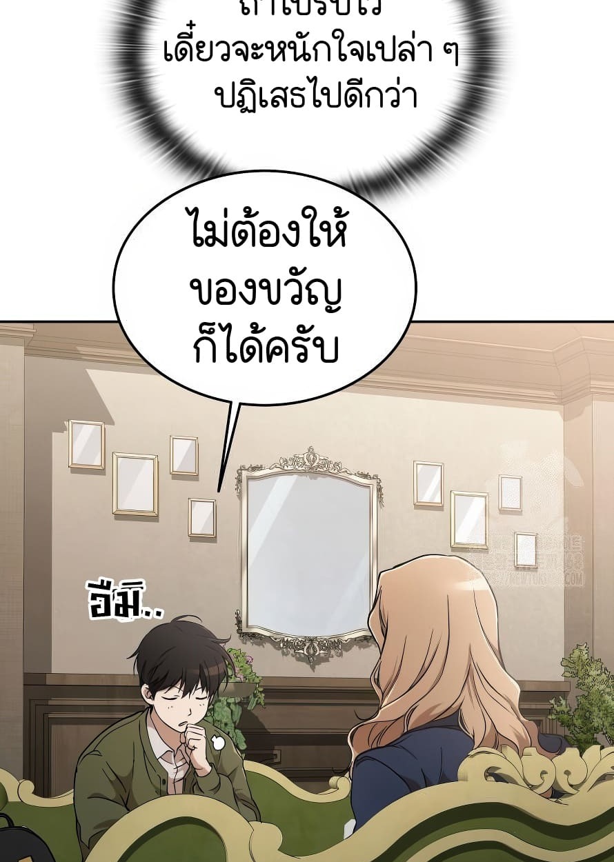 อ่านมังงะ Shinsu Kindergarten ตอนที่ 13/50.jpg