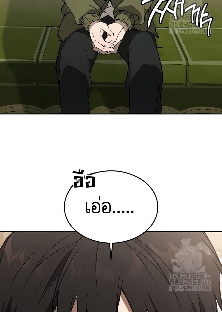 อ่านมังงะ Shinsu Kindergarten ตอนที่ 13/5.jpg