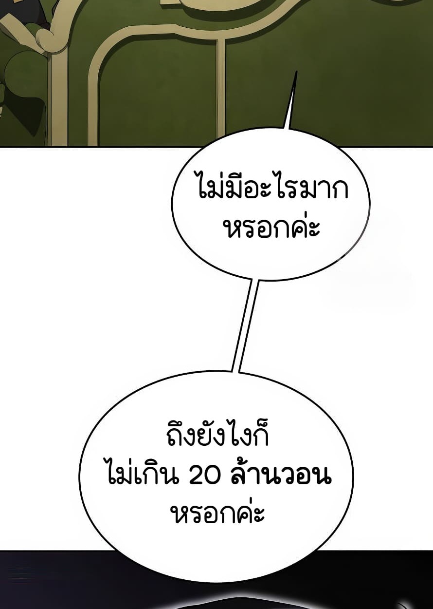 อ่านมังงะ Shinsu Kindergarten ตอนที่ 13/51.jpg