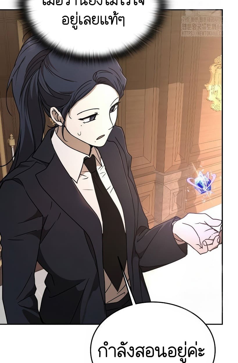 อ่านมังงะ Shinsu Kindergarten ตอนที่ 14/52.jpg