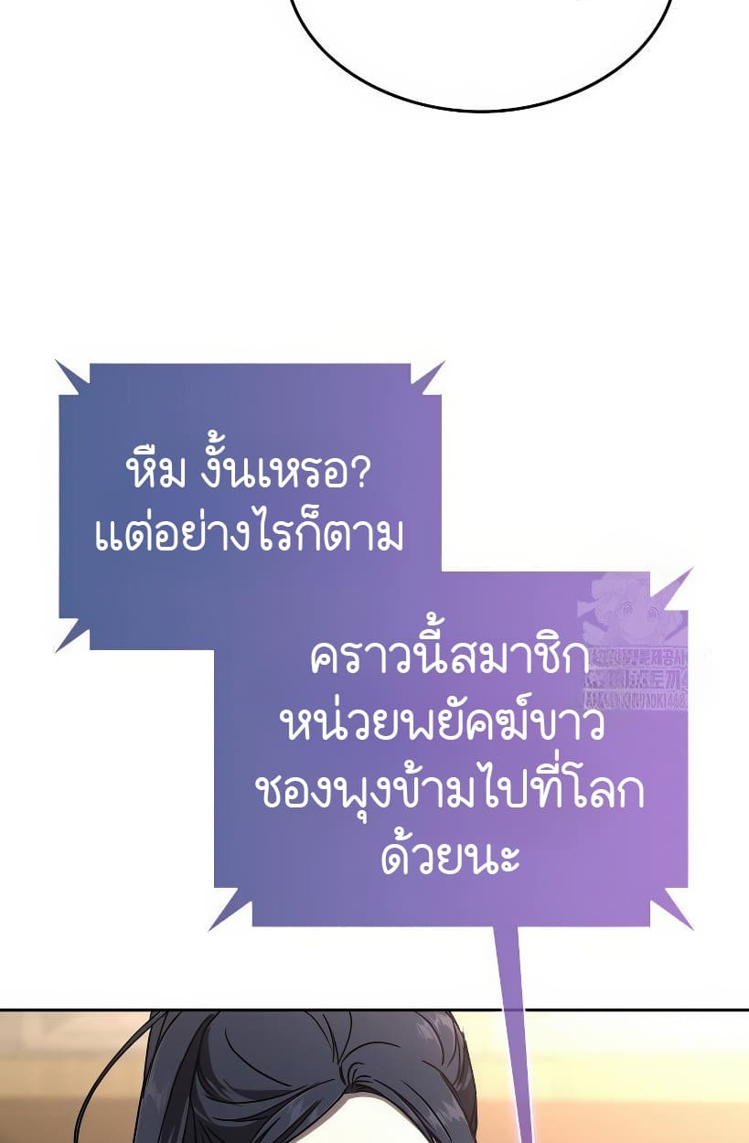 อ่านมังงะ Shinsu Kindergarten ตอนที่ 14/53.jpg