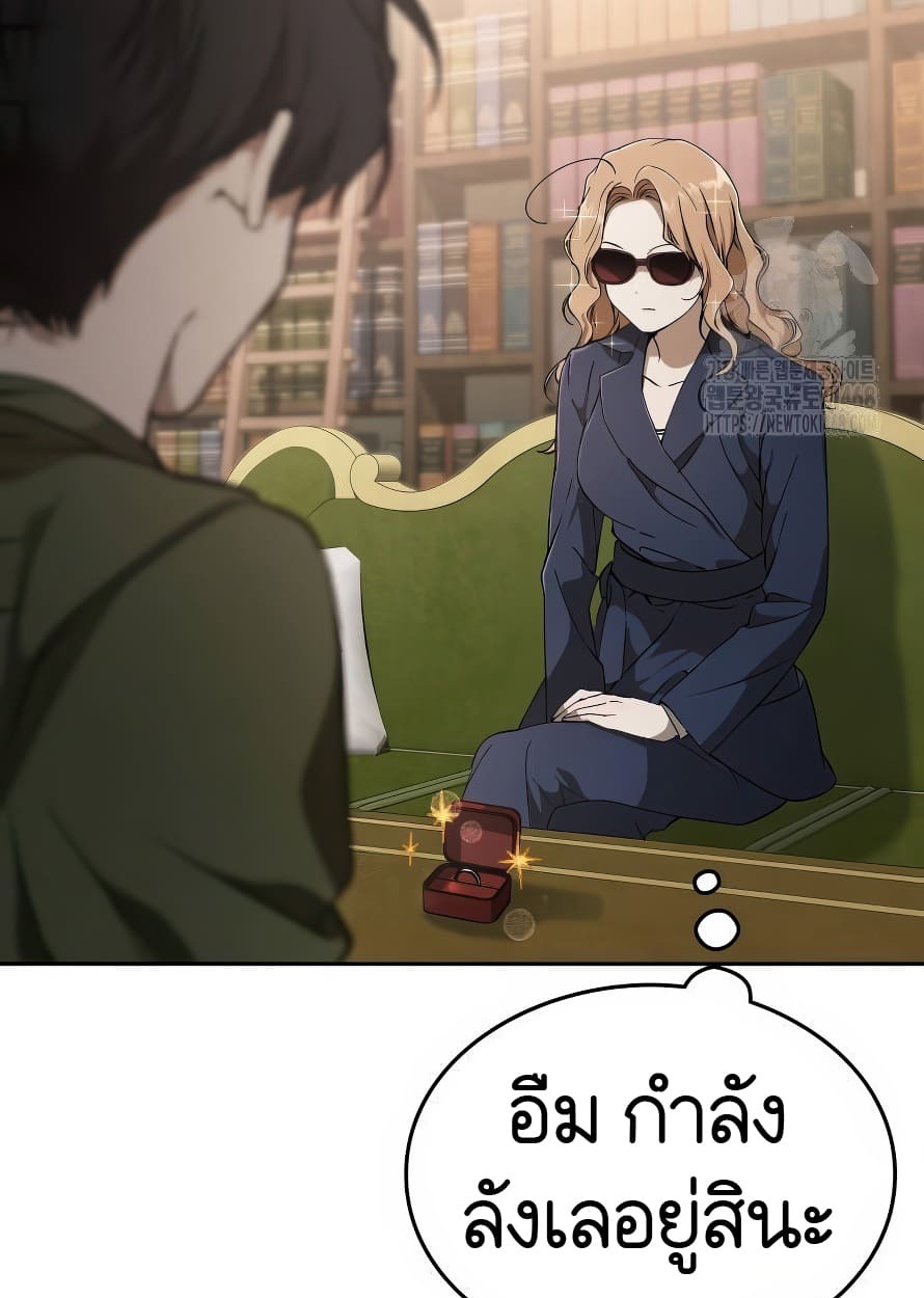 อ่านมังงะ Shinsu Kindergarten ตอนที่ 13/54.jpg