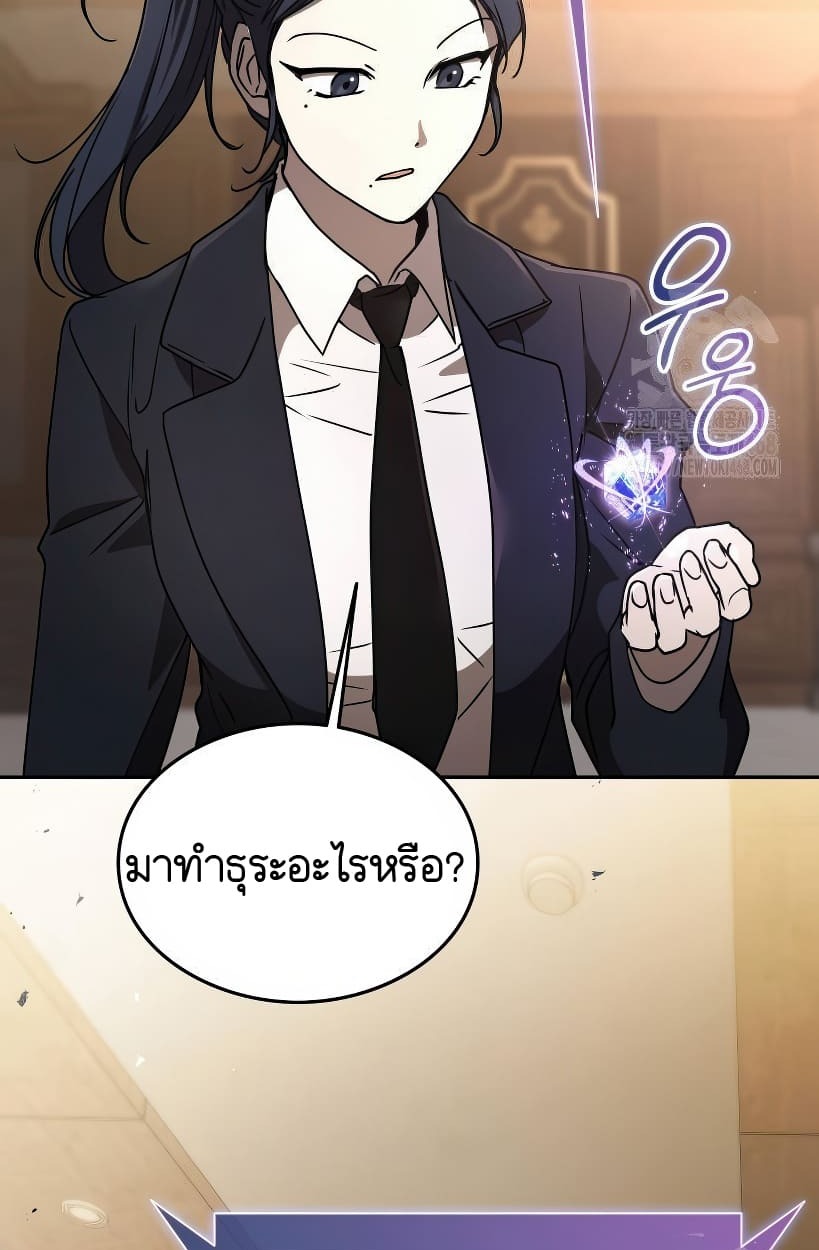 อ่านมังงะ Shinsu Kindergarten ตอนที่ 14/54.jpg