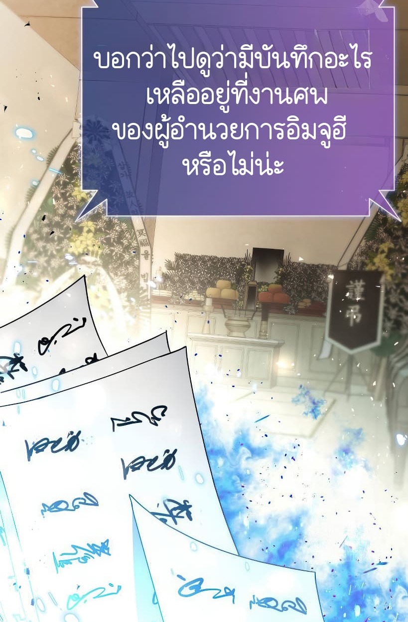 อ่านมังงะ Shinsu Kindergarten ตอนที่ 14/55.jpg