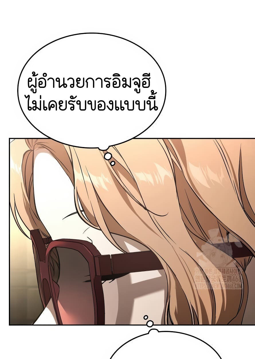 อ่านมังงะ Shinsu Kindergarten ตอนที่ 13/56.jpg