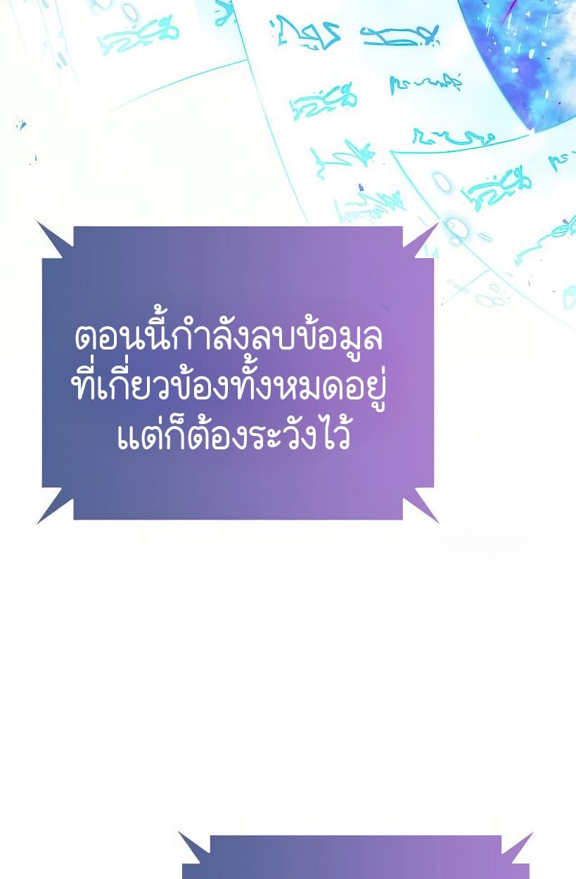 อ่านมังงะ Shinsu Kindergarten ตอนที่ 14/56.jpg