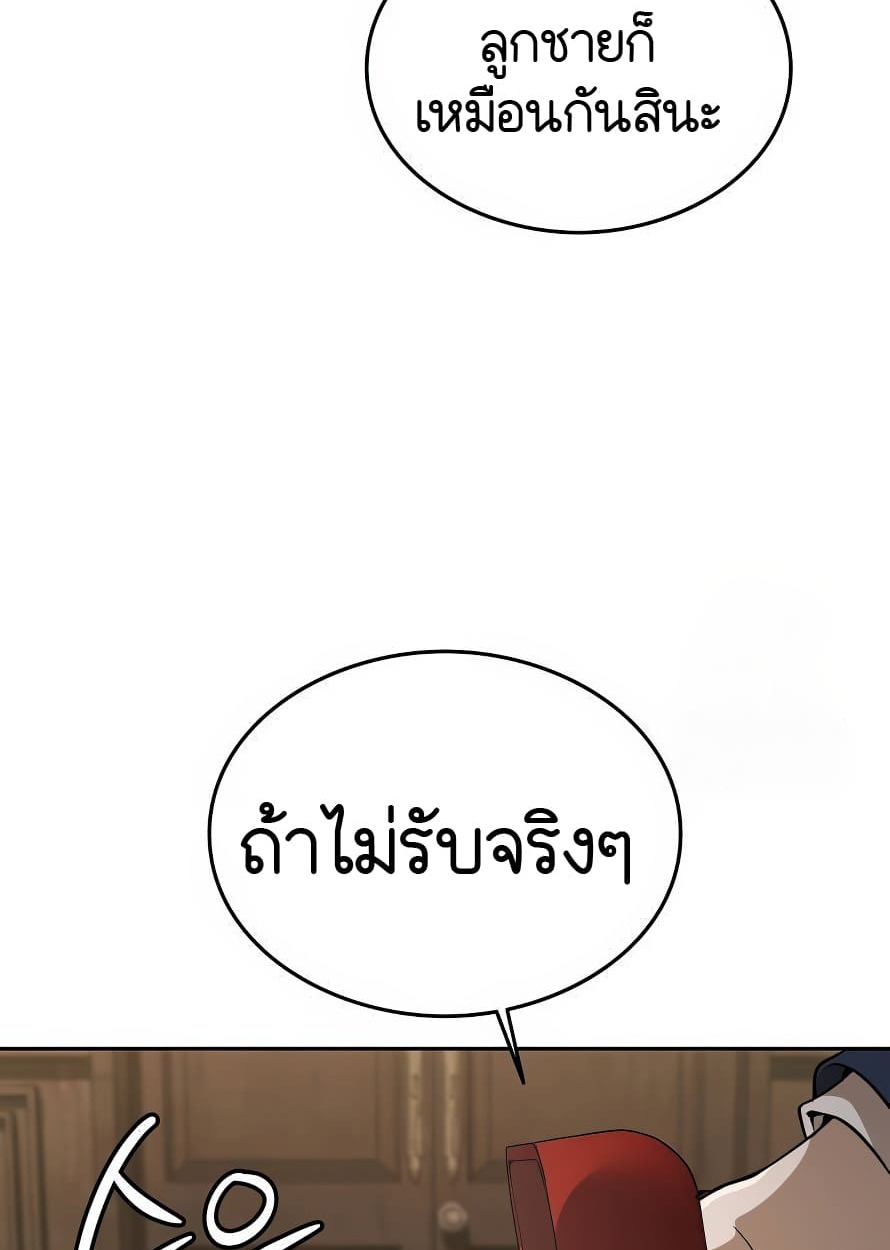 อ่านมังงะ Shinsu Kindergarten ตอนที่ 13/57.jpg