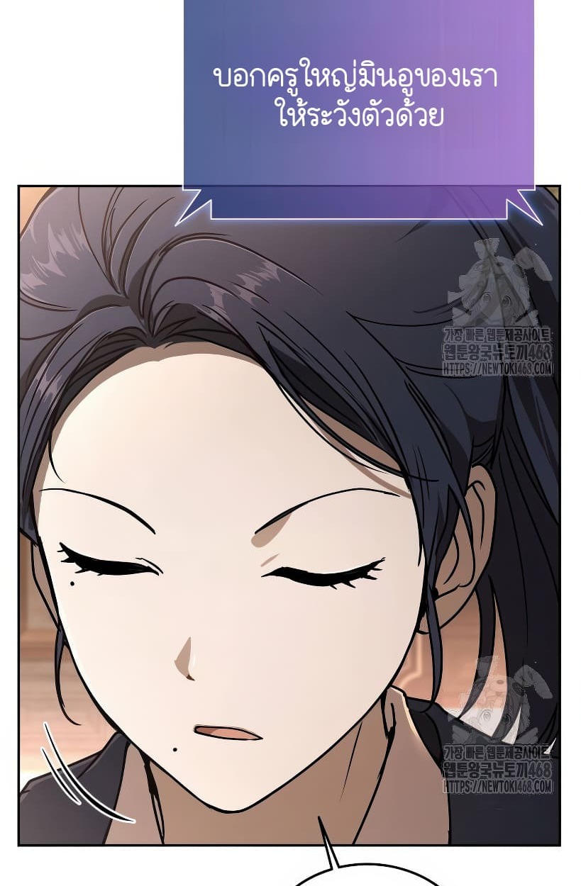 อ่านมังงะ Shinsu Kindergarten ตอนที่ 14/57.jpg