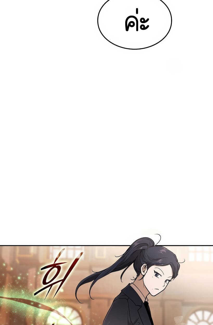 อ่านมังงะ Shinsu Kindergarten ตอนที่ 14/58.jpg