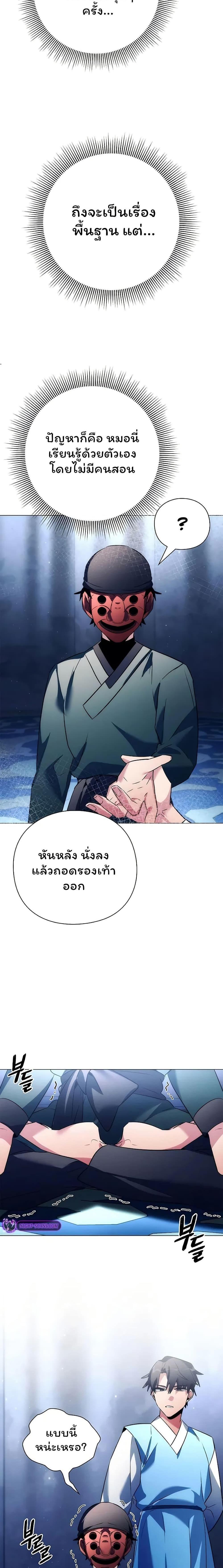 อ่านมังงะ Night of the Ogre ตอนที่ 48/5_0.jpg