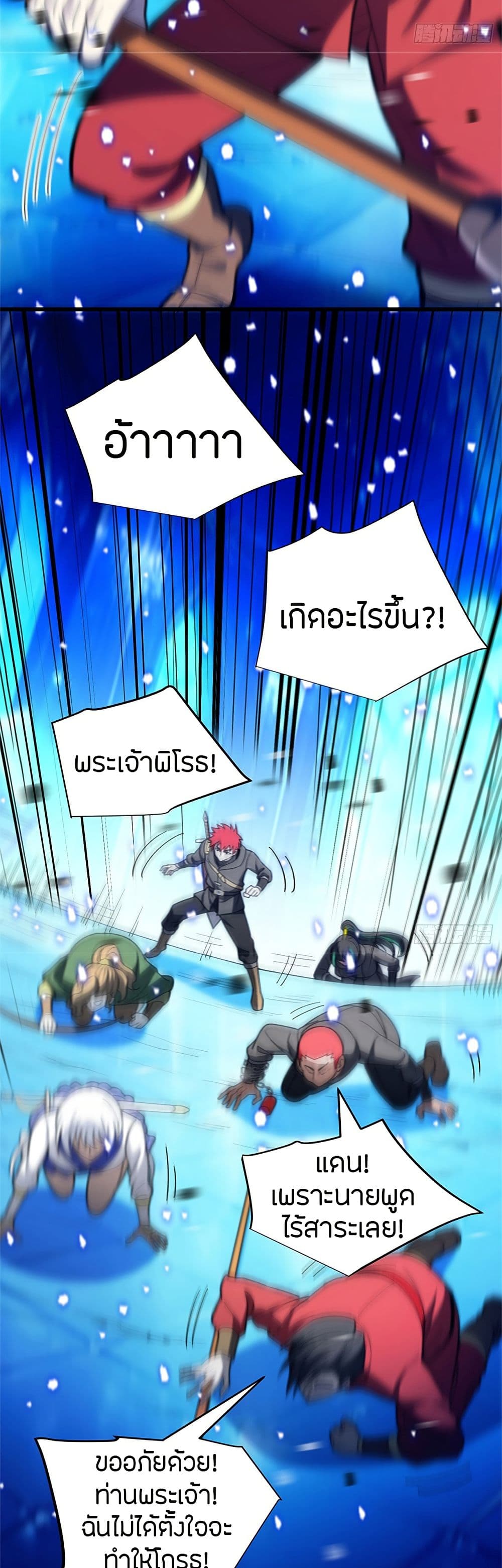 อ่านมังงะ My Dragon System ตอนที่ 97/5.jpg