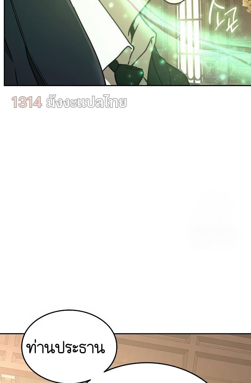 อ่านมังงะ Shinsu Kindergarten ตอนที่ 14/60.jpg