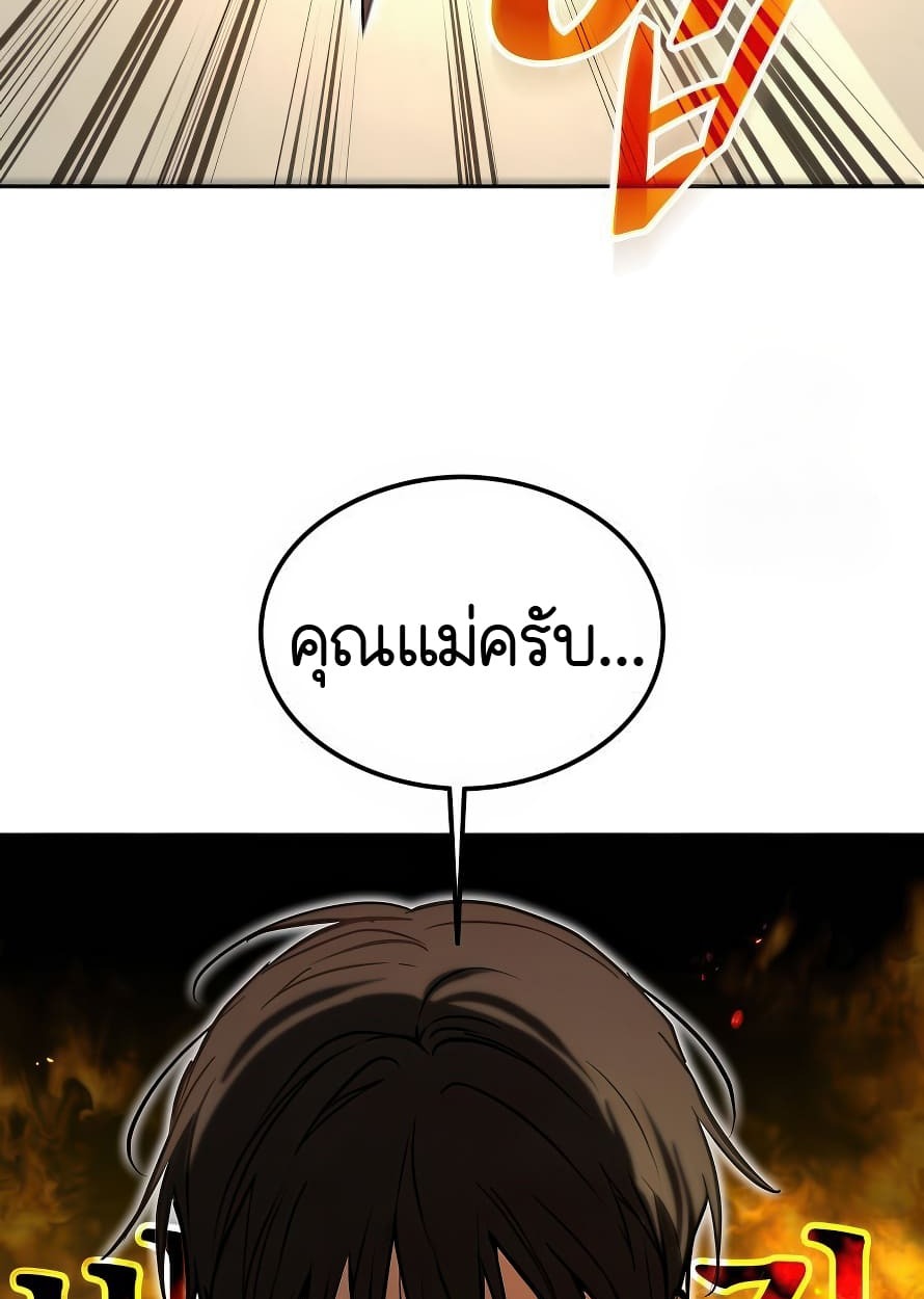 อ่านมังงะ Shinsu Kindergarten ตอนที่ 13/60.jpg