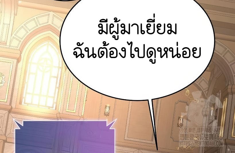 อ่านมังงะ Shinsu Kindergarten ตอนที่ 14/61.jpg