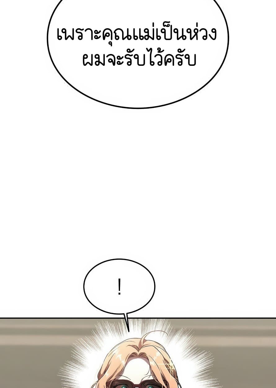 อ่านมังงะ Shinsu Kindergarten ตอนที่ 13/62.jpg