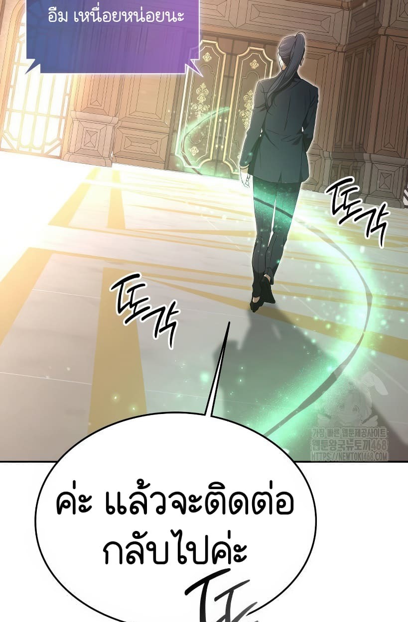 อ่านมังงะ Shinsu Kindergarten ตอนที่ 14/62.jpg
