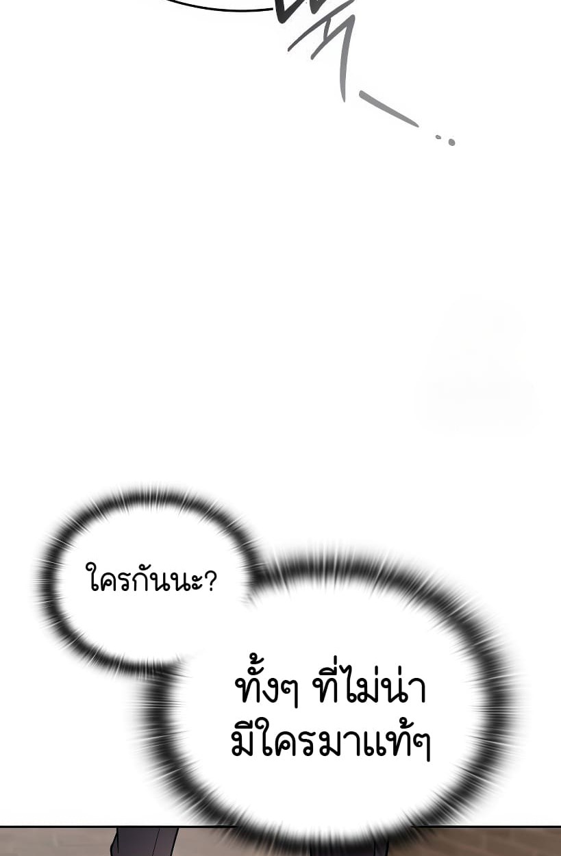 อ่านมังงะ Shinsu Kindergarten ตอนที่ 14/63.jpg