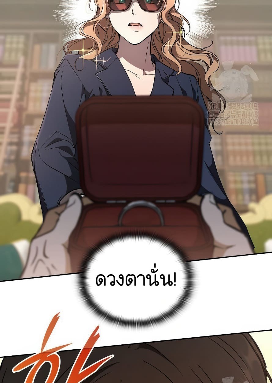 อ่านมังงะ Shinsu Kindergarten ตอนที่ 13/63.jpg