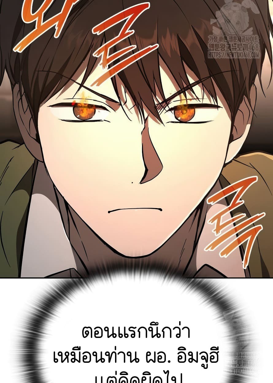 อ่านมังงะ Shinsu Kindergarten ตอนที่ 13/64.jpg