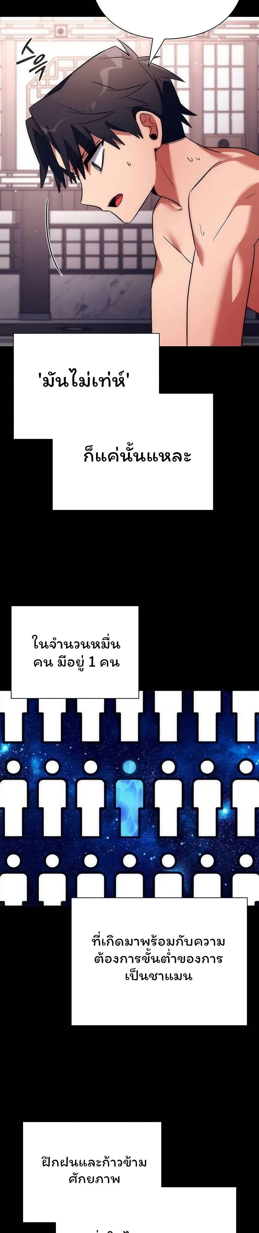 อ่านมังงะ Night of the Ogre ตอนที่ 49/6.jpg