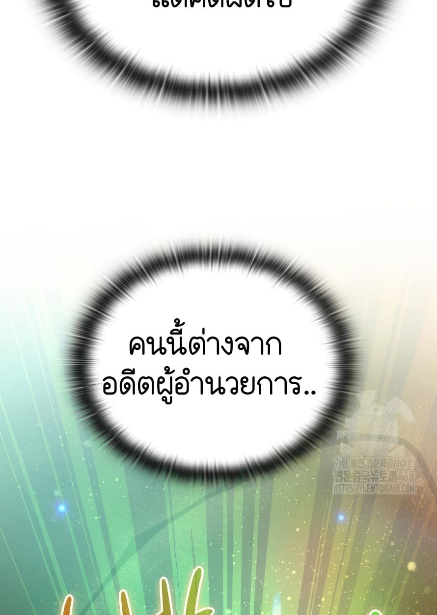 อ่านมังงะ Shinsu Kindergarten ตอนที่ 13/65.jpg