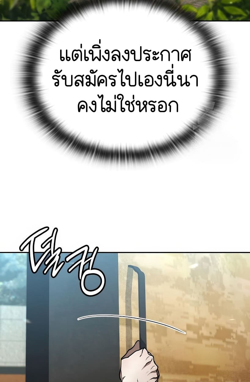 อ่านมังงะ Shinsu Kindergarten ตอนที่ 14/66.jpg