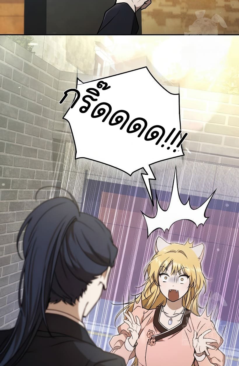 อ่านมังงะ Shinsu Kindergarten ตอนที่ 14/67.jpg