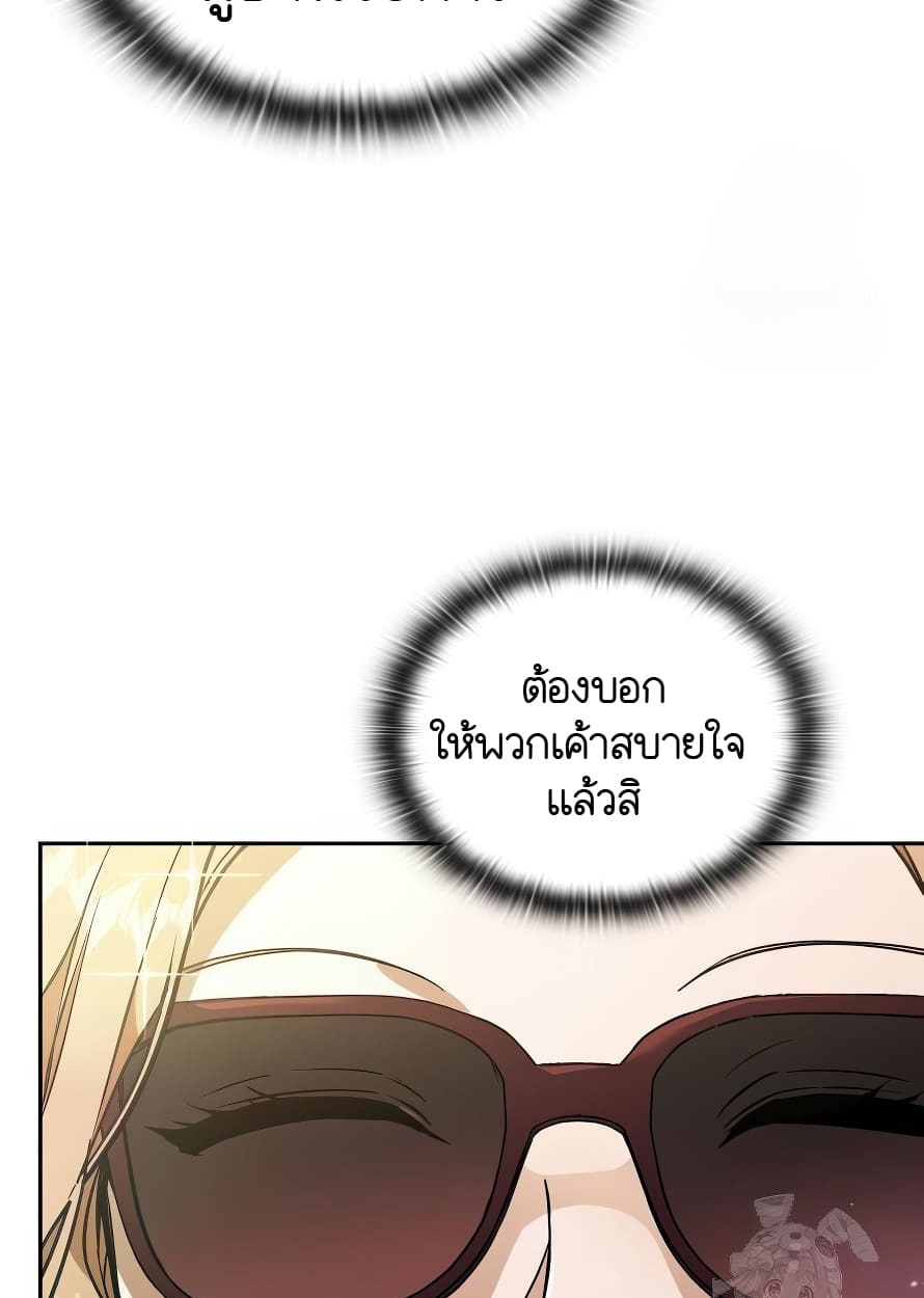 อ่านมังงะ Shinsu Kindergarten ตอนที่ 13/68.jpg