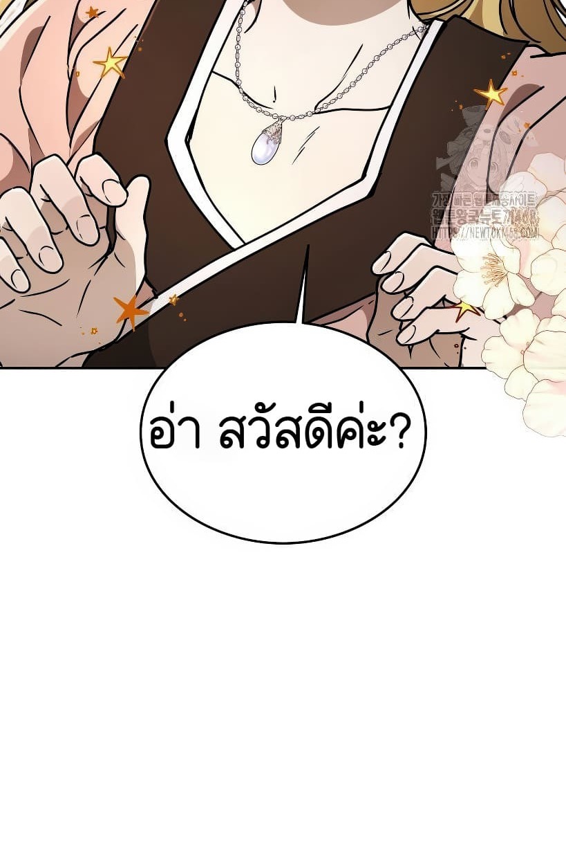 อ่านมังงะ Shinsu Kindergarten ตอนที่ 14/69.jpg