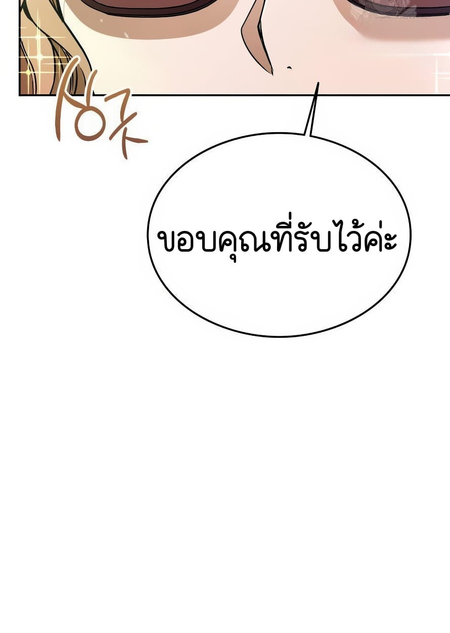 อ่านมังงะ Shinsu Kindergarten ตอนที่ 13/69.jpg