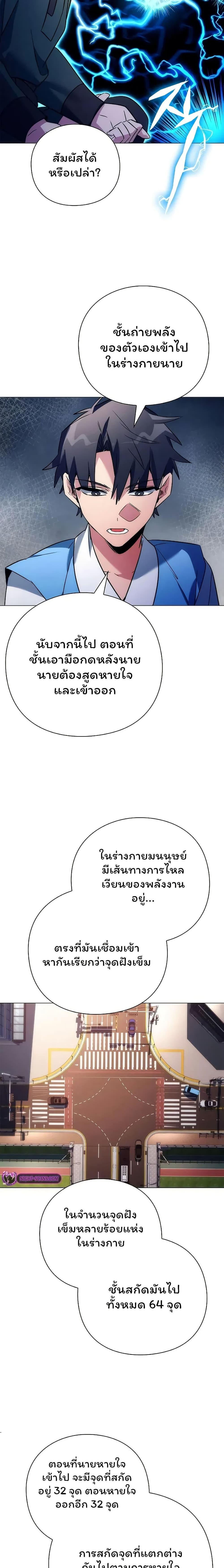 อ่านมังงะ Night of the Ogre ตอนที่ 48/6_0.jpg