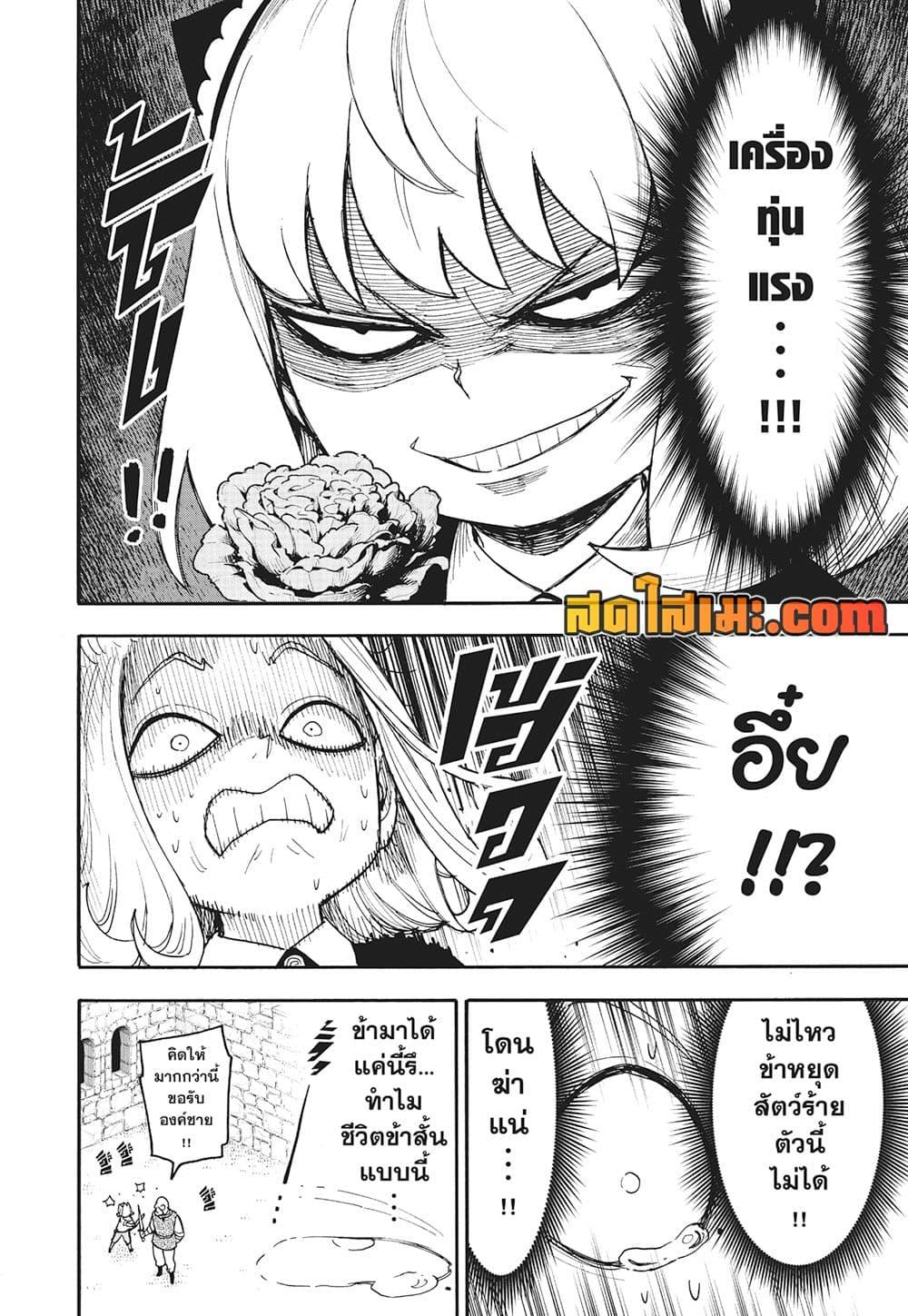 อ่านมังงะ Spy x Family ตอนที่ 112.5/6.jpg