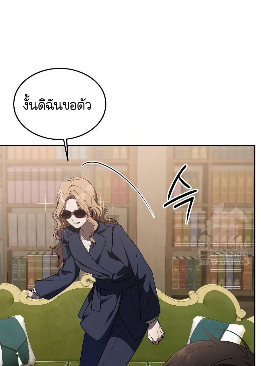 อ่านมังงะ Shinsu Kindergarten ตอนที่ 13/70.jpg