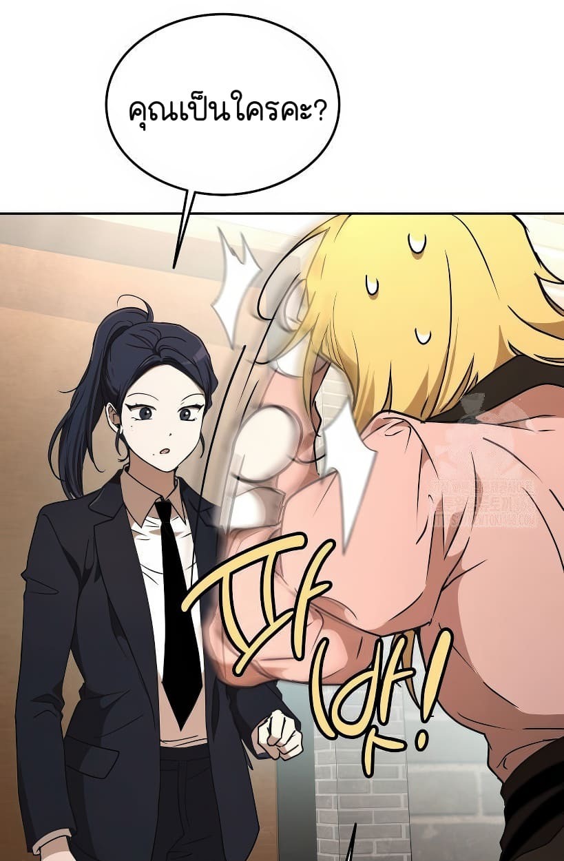 อ่านมังงะ Shinsu Kindergarten ตอนที่ 14/70.jpg