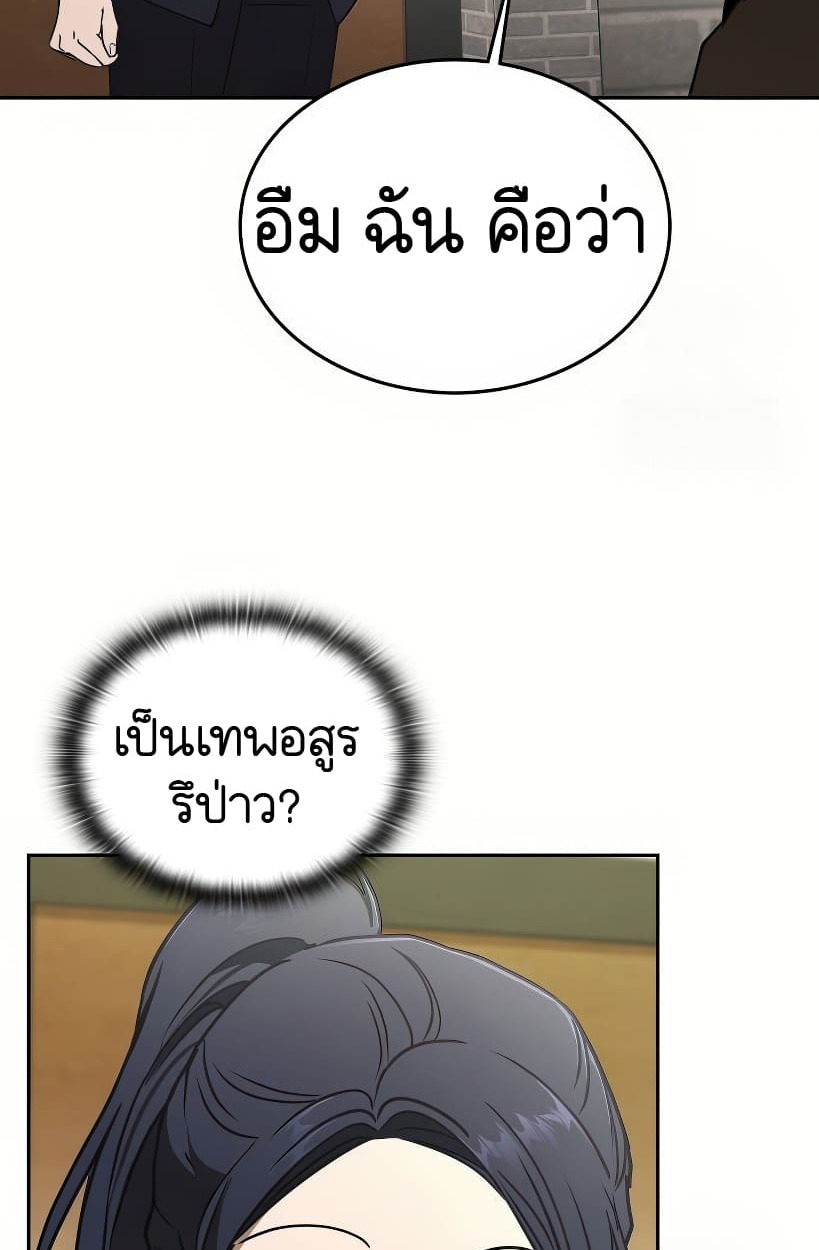 อ่านมังงะ Shinsu Kindergarten ตอนที่ 14/71.jpg
