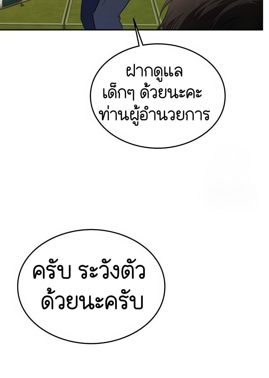 อ่านมังงะ Shinsu Kindergarten ตอนที่ 13/71.jpg