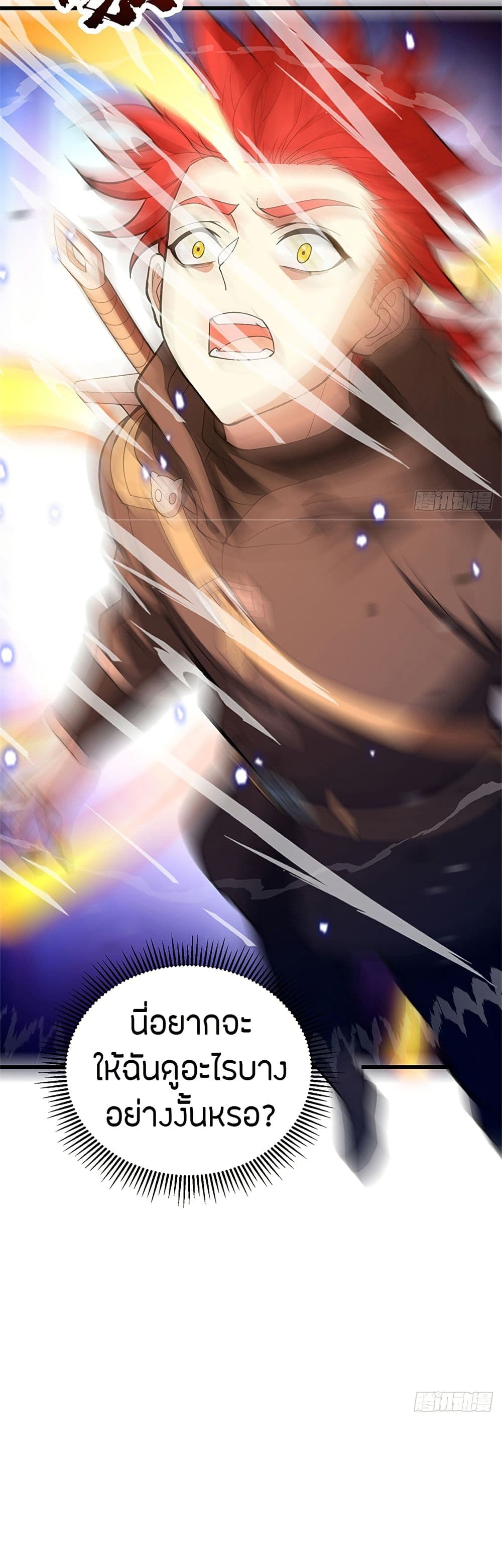 อ่านมังงะ My Dragon System ตอนที่ 97/7.jpg
