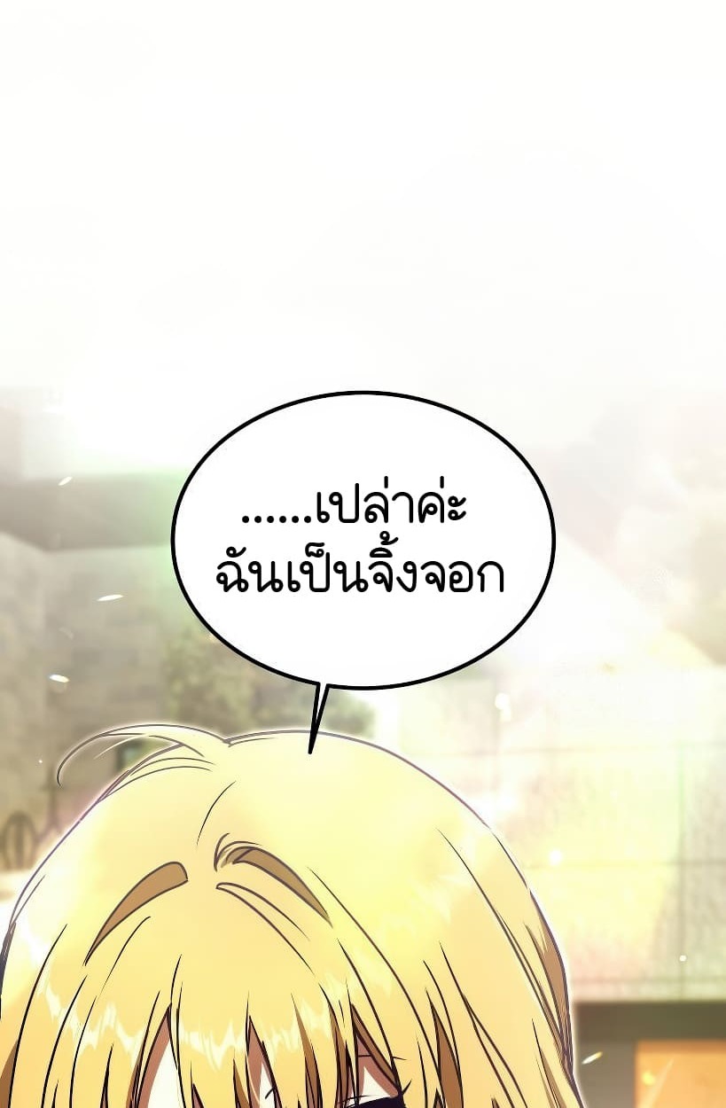 อ่านมังงะ Shinsu Kindergarten ตอนที่ 14/73.jpg