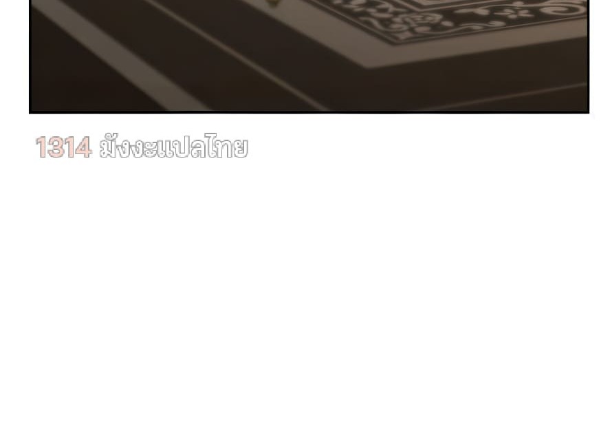 อ่านมังงะ Shinsu Kindergarten ตอนที่ 13/73.jpg