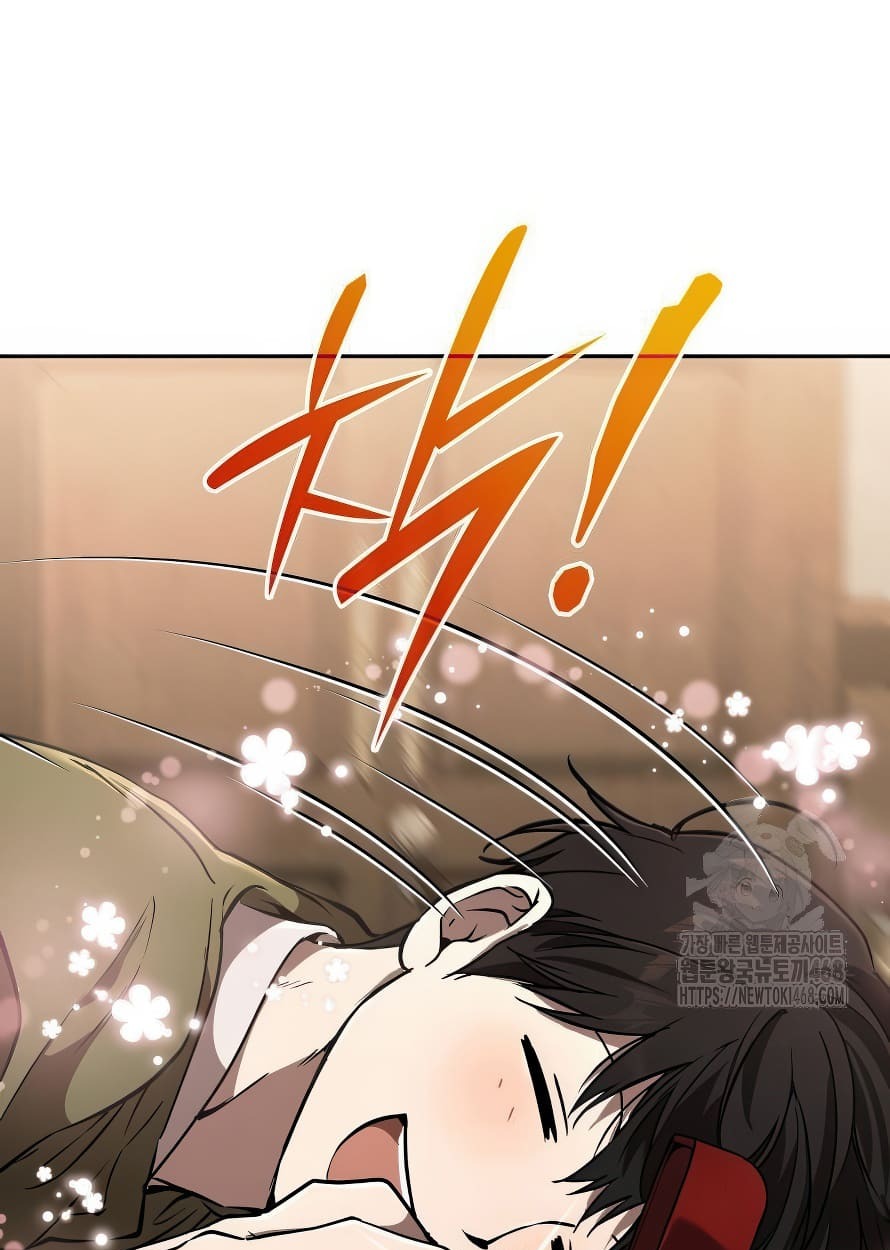 อ่านมังงะ Shinsu Kindergarten ตอนที่ 13/74.jpg