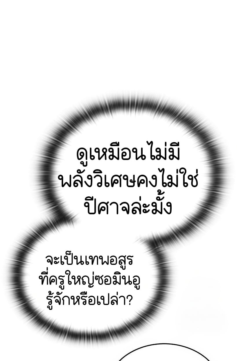 อ่านมังงะ Shinsu Kindergarten ตอนที่ 14/75.jpg