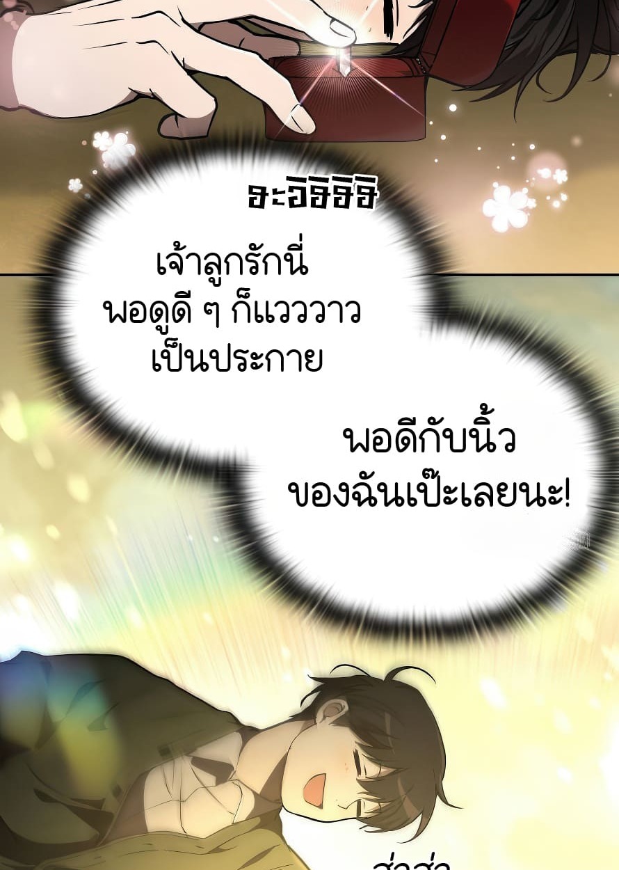 อ่านมังงะ Shinsu Kindergarten ตอนที่ 13/75.jpg