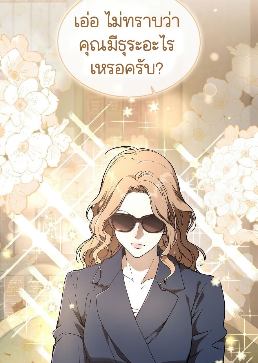 อ่านมังงะ Shinsu Kindergarten ตอนที่ 13/7.jpg