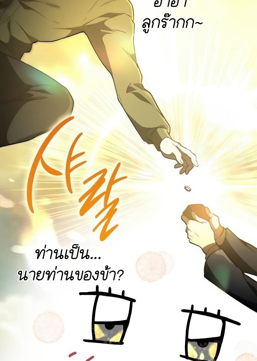 อ่านมังงะ Shinsu Kindergarten ตอนที่ 13/76.jpg