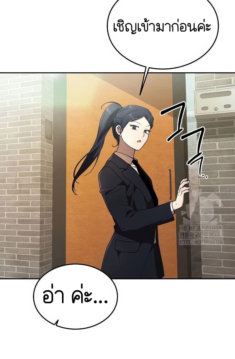 อ่านมังงะ Shinsu Kindergarten ตอนที่ 14/76.jpg