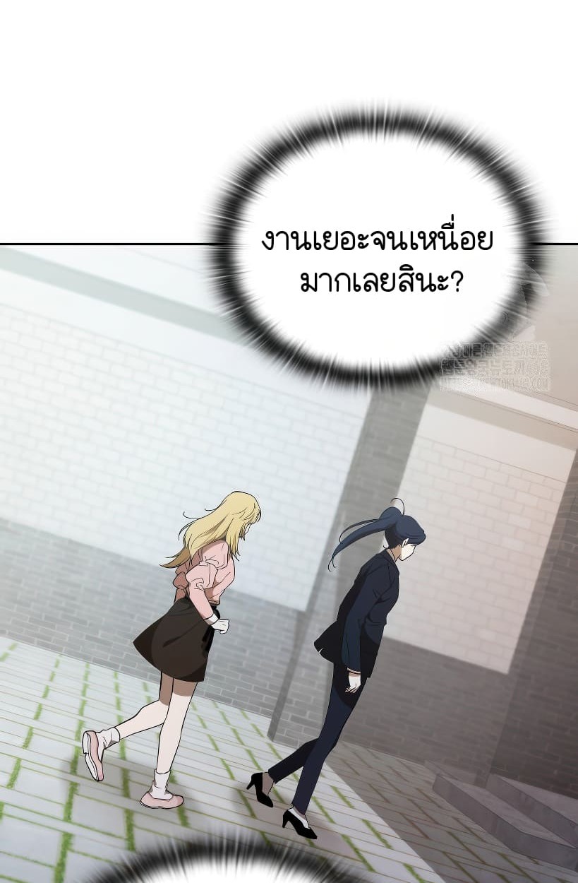 อ่านมังงะ Shinsu Kindergarten ตอนที่ 14/77.jpg