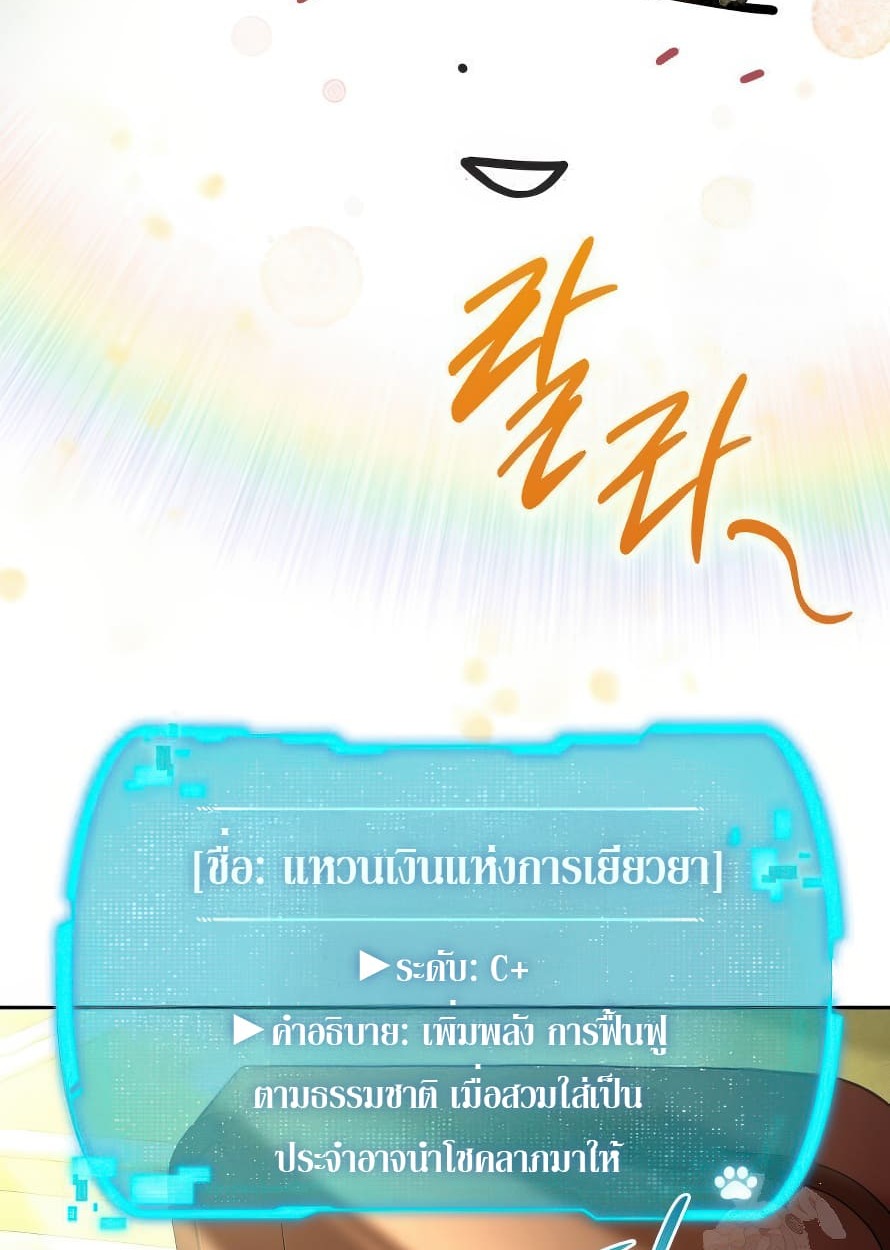 อ่านมังงะ Shinsu Kindergarten ตอนที่ 13/77.jpg