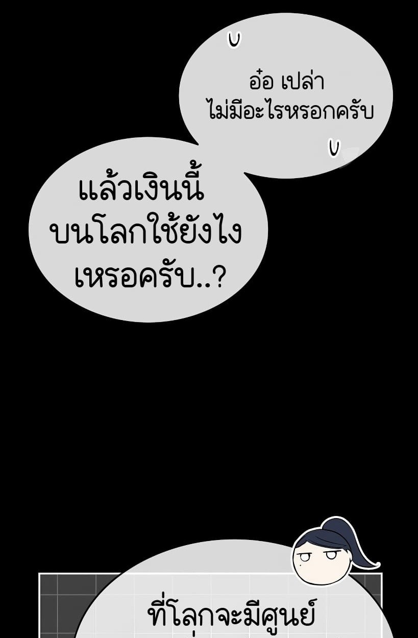 อ่านมังงะ Shinsu Kindergarten ตอนที่ 14/7.jpg