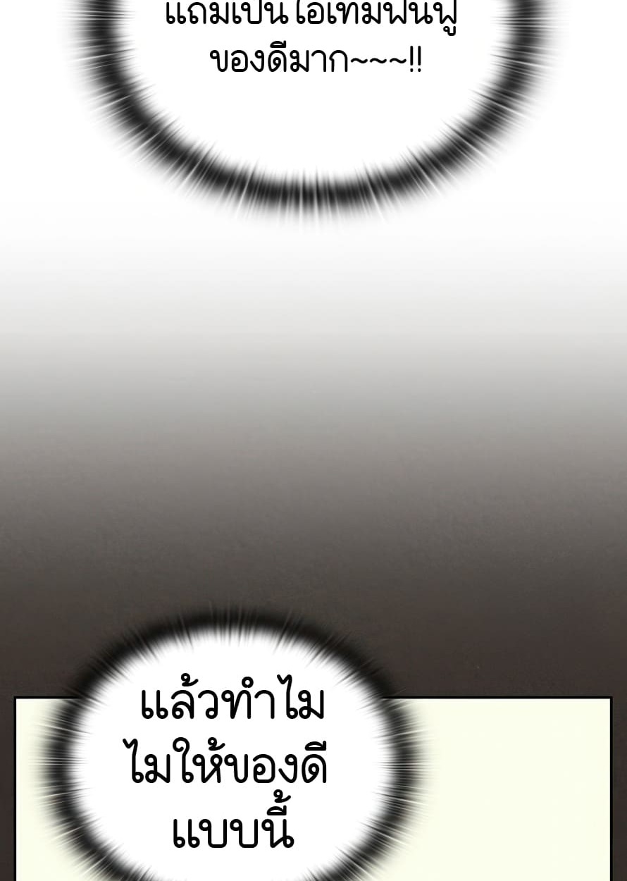 อ่านมังงะ Shinsu Kindergarten ตอนที่ 13/79.jpg