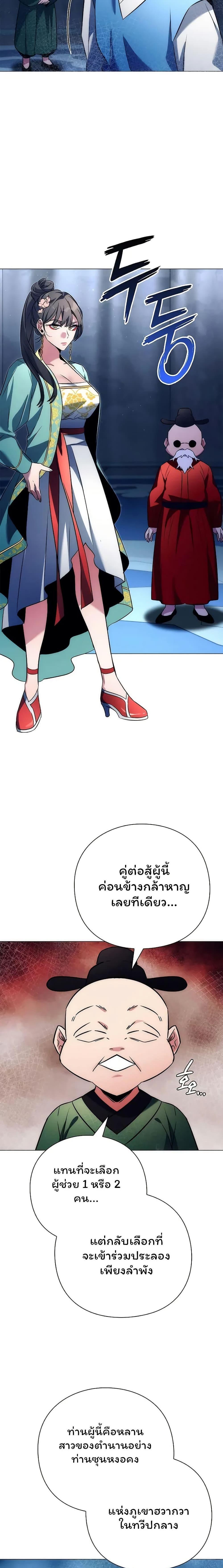 อ่านมังงะ Night of the Ogre ตอนที่ 48/7_0.jpg